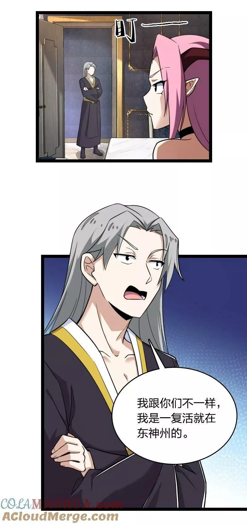 武帝隐居之后的生活漫画下拉漫画,266 跑不掉的5图