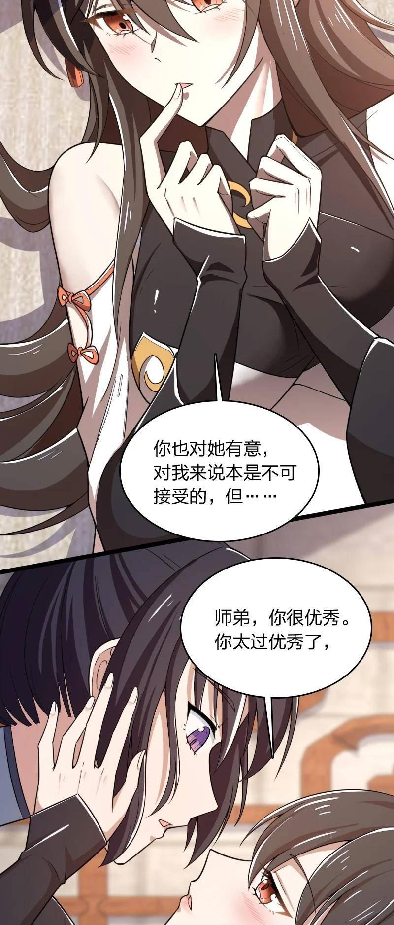 武帝隐居之后的生活漫画免费下拉式古风漫画,274 不准瞒我3图