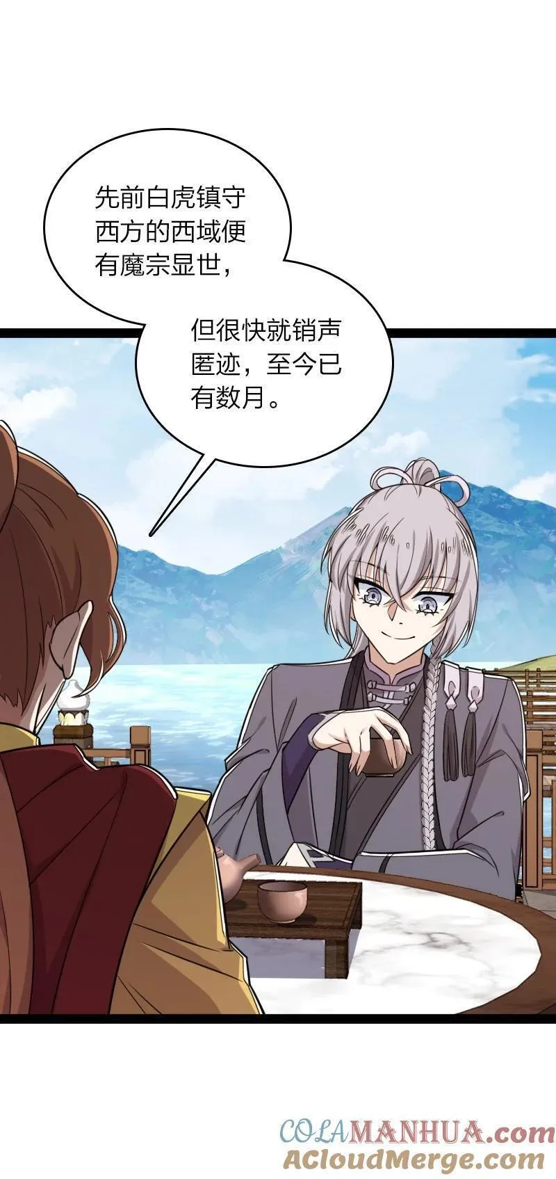 武帝隐居之后的生活等级划分漫画,283 开天4图