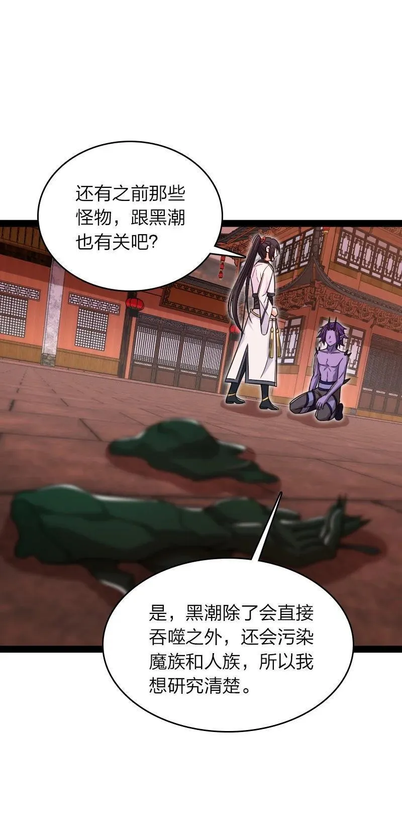 武帝隐居之后的生活6漫画,303 影响到我了5图