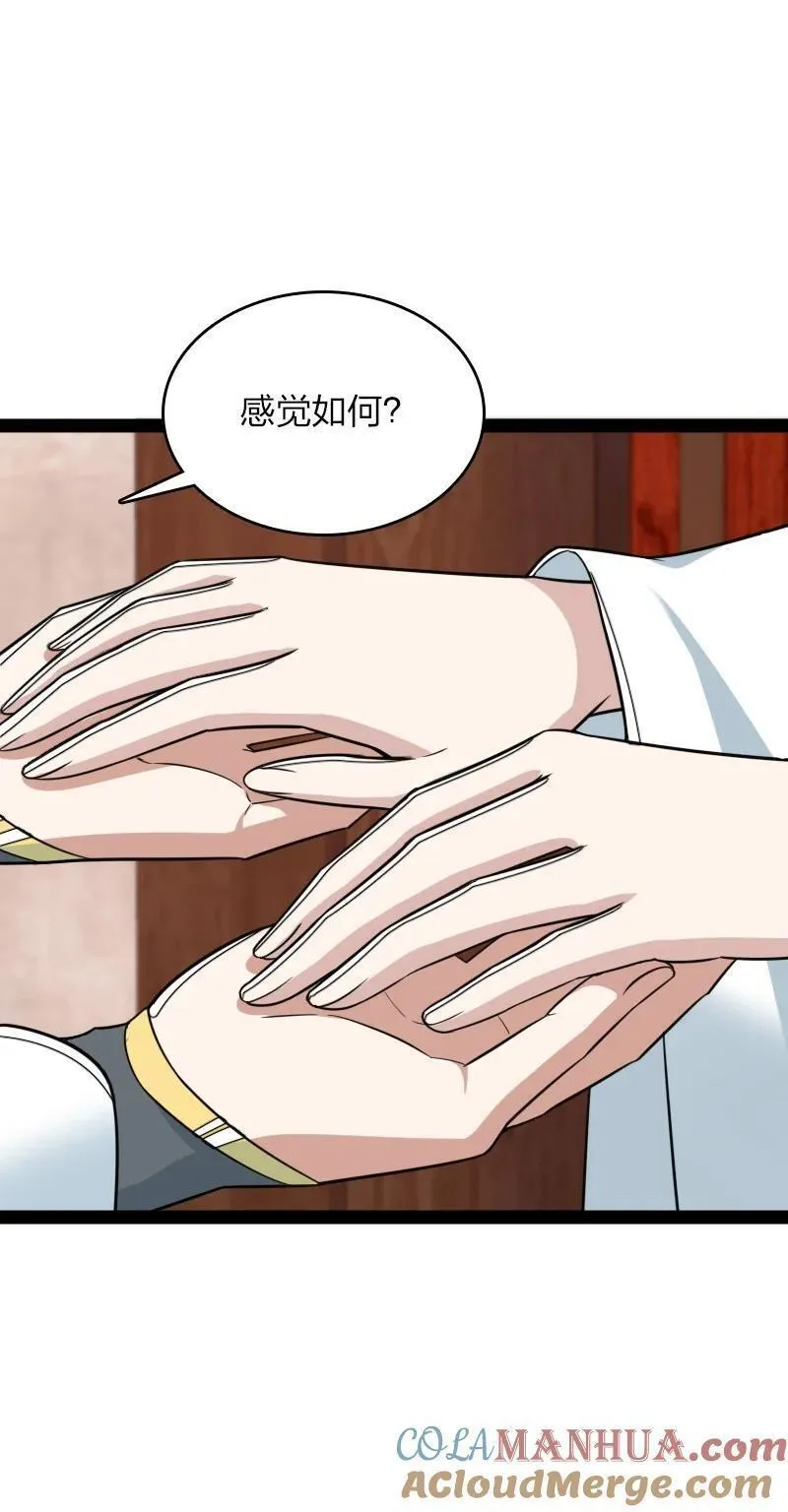 武帝隐居之后的生活漫画免费漫画,285 雪月族4图