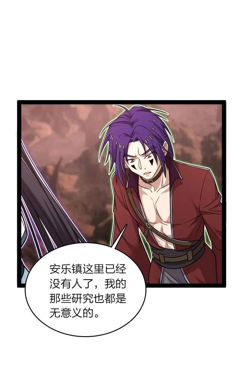 武帝隐居之后的生活小说笔趣阁漫画,308 解放3图