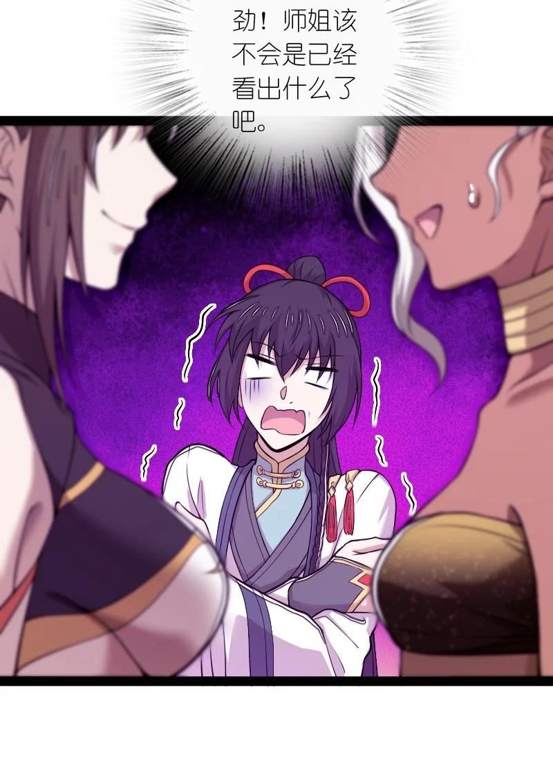 武帝隐居之后的生活漫画漫画,273 你来了？5图