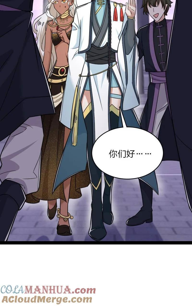 武帝隐居之后的生活漫画免费下拉式阅读漫画,276 吃醋4图