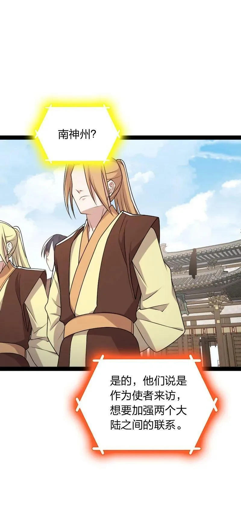 武帝隐居之后的生活漫画21集漫画,280 罪孽深重5图