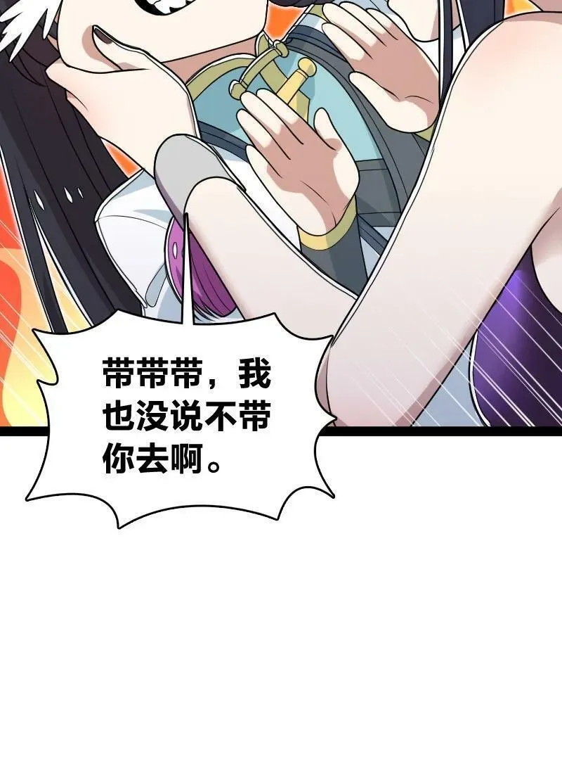 武帝隐居之后的生活TXT下载漫画,279 空间封锁5图