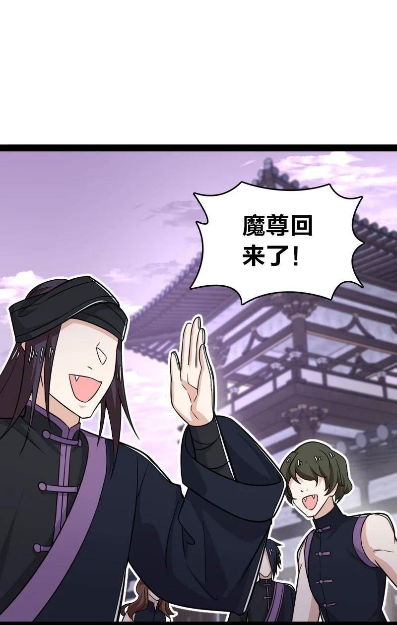 武帝隐居之后的生活漫画免费下拉式阅读漫画,276 吃醋2图