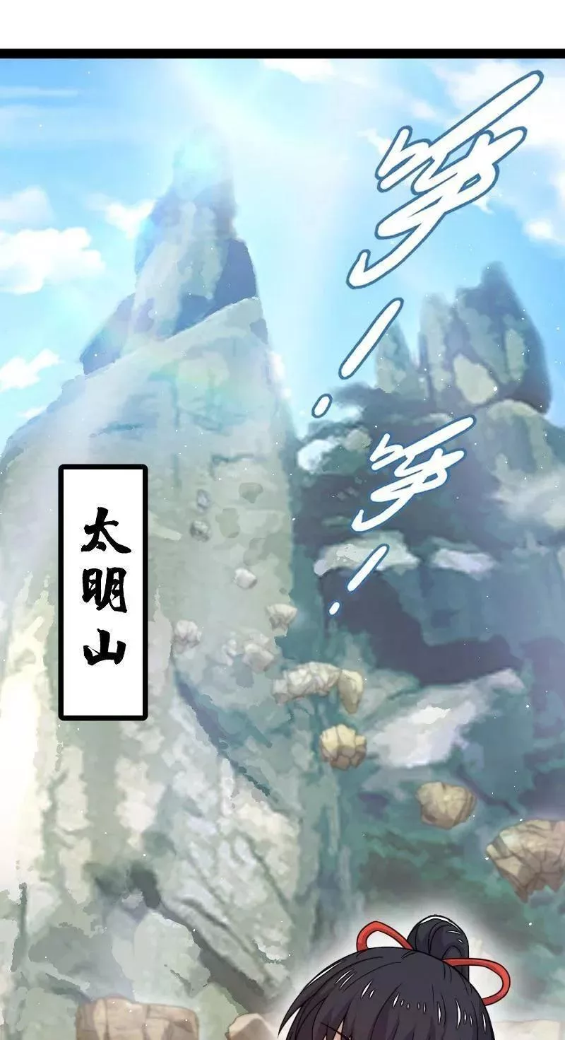 武帝隐居之后的生活小说漫画,269 识海2图