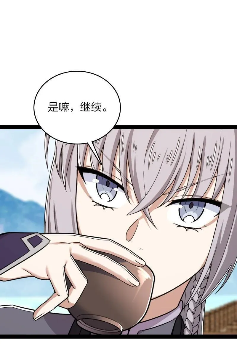 武帝隐居之后的生活等级划分漫画,283 开天5图