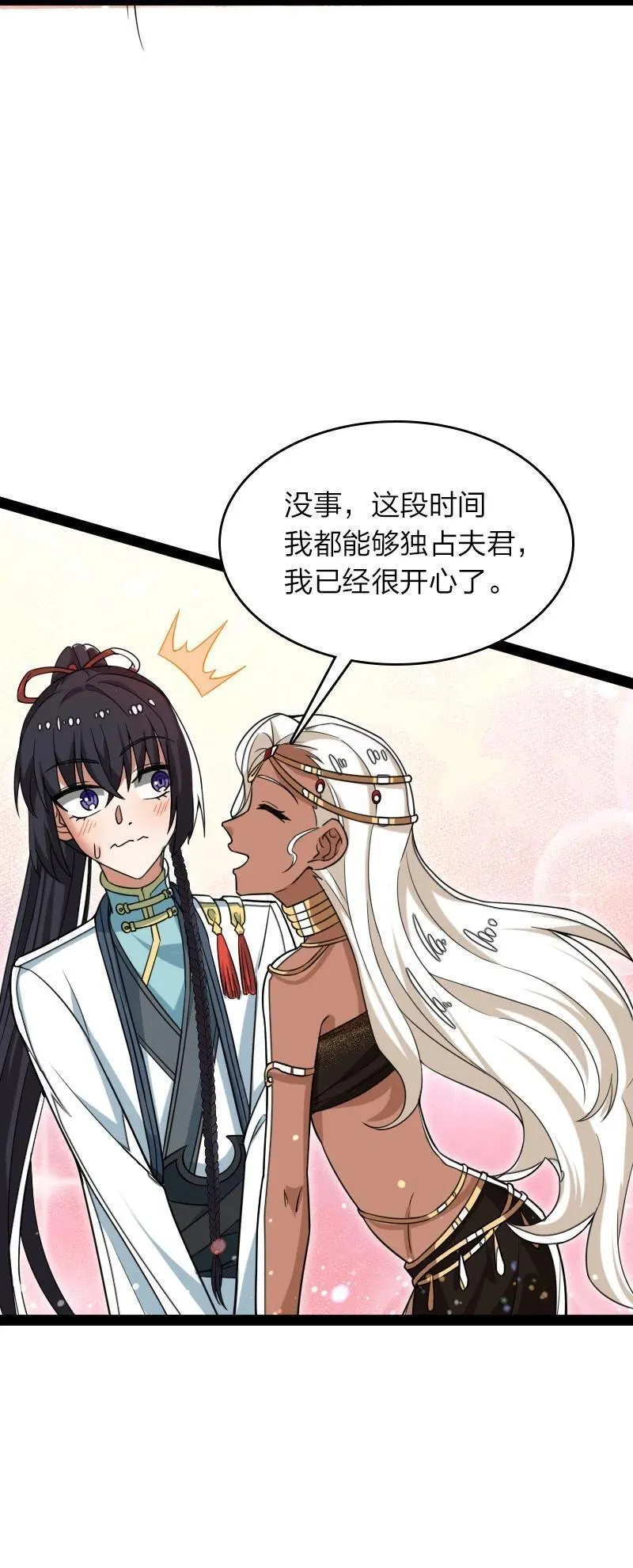 武帝隐居之后的生活漫画免费下拉式88漫画网漫画,300 揪出来5图