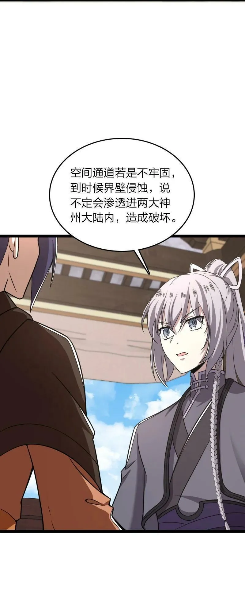 武帝隐居之后的生活TXT下载漫画,282 干票大的3图