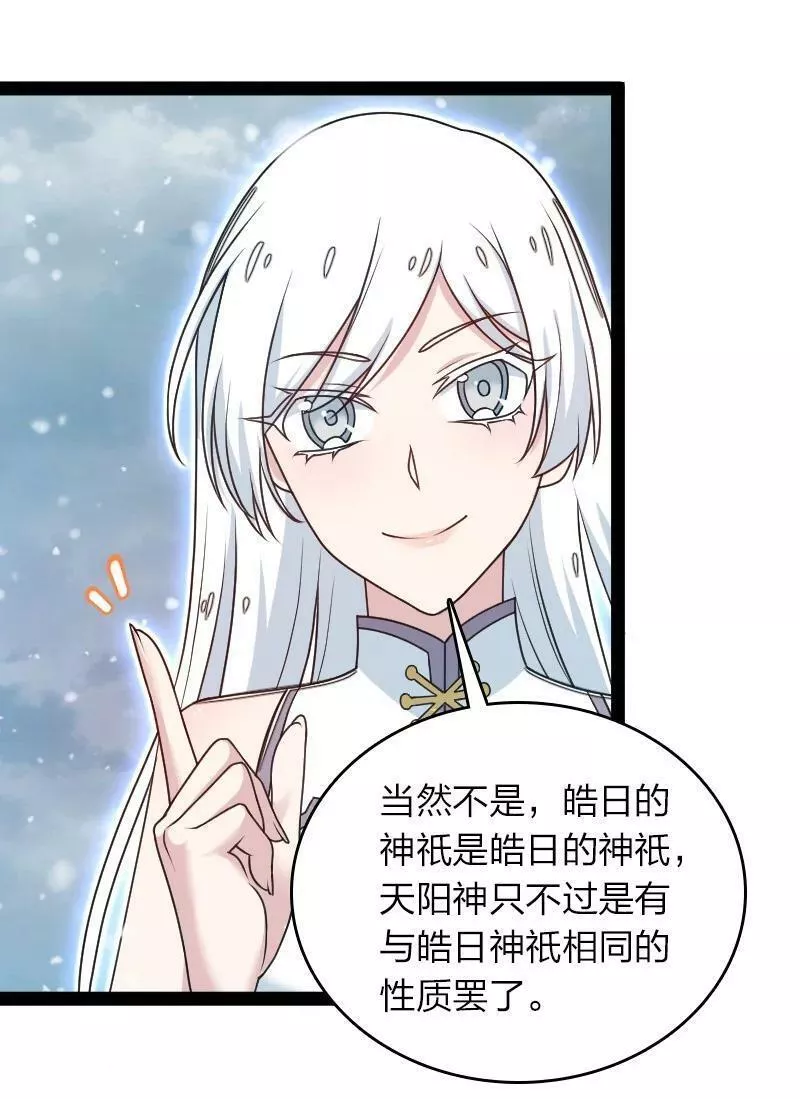 武帝隐居之后的生活漫画免费下拉式阅读漫画,271 只是意外3图