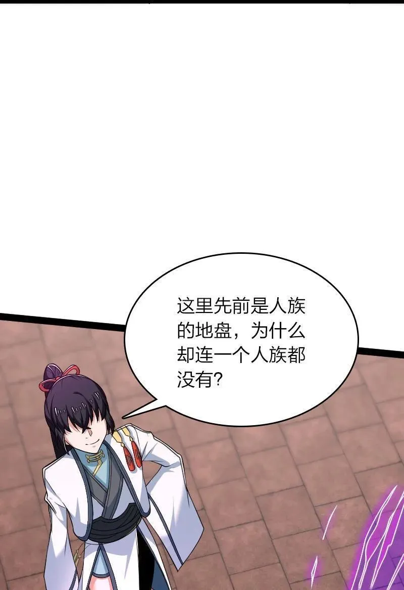 武帝隐居之后的生活漫画免费下拉式88漫画网漫画,302 黑潮5图