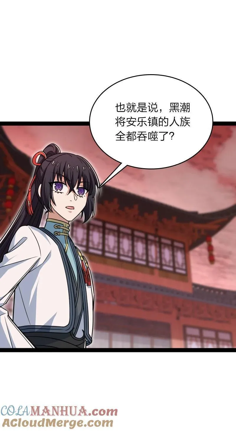 武帝隐居之后的生活6漫画,303 影响到我了4图
