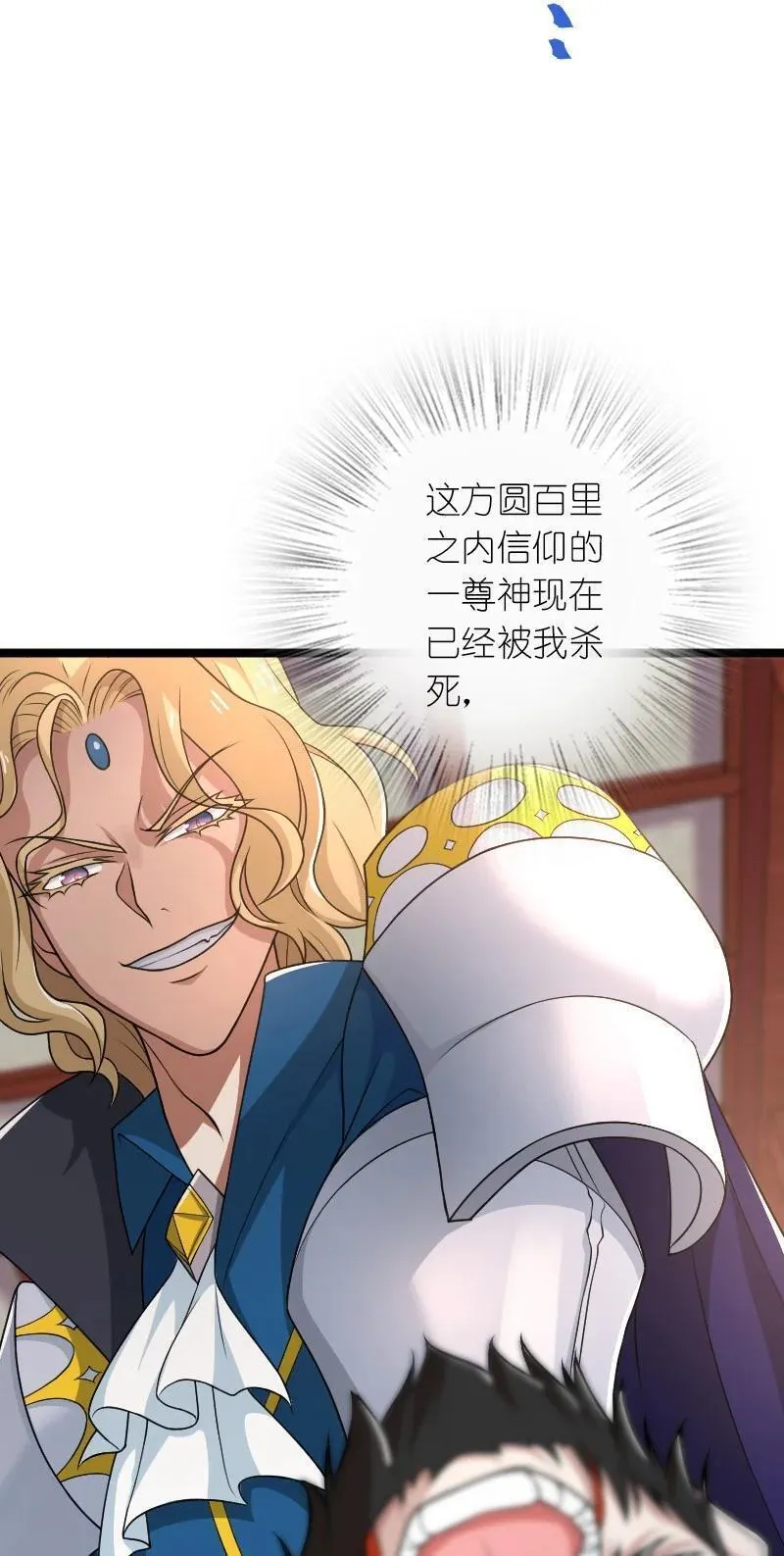 武帝隐居之后的生活全文免费漫画,287 远行5图