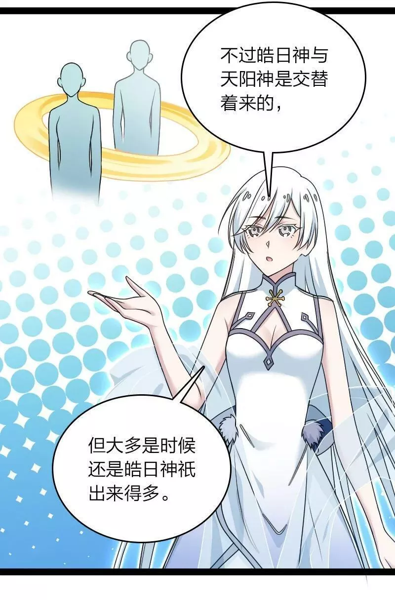 武帝隐居之后的生活漫画免费下拉式阅读漫画,271 只是意外5图
