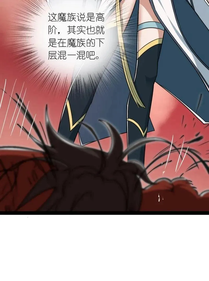 武帝隐居之后的生活TXT下载漫画,299 开城门3图