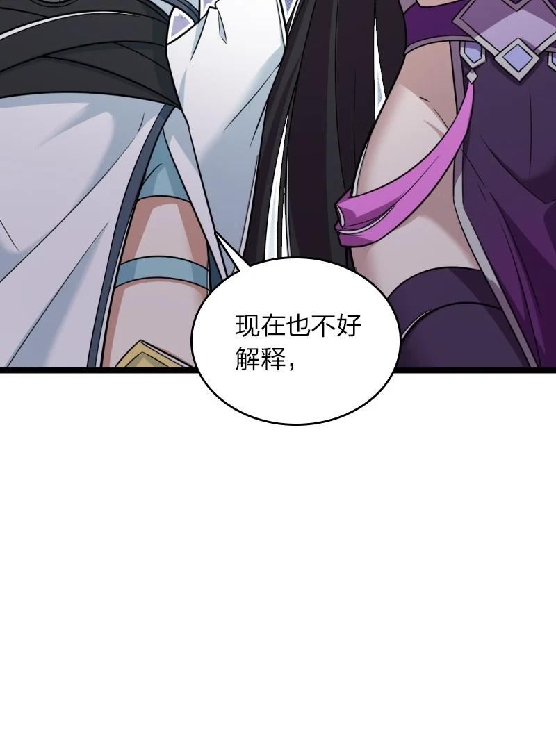 武帝隐居之后的生活漫画下拉漫画,277 女人间的战斗3图