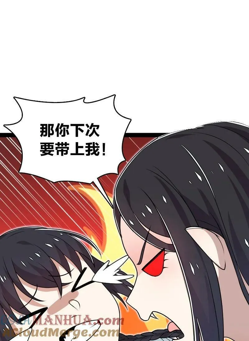 武帝隐居之后的生活TXT下载漫画,279 空间封锁4图