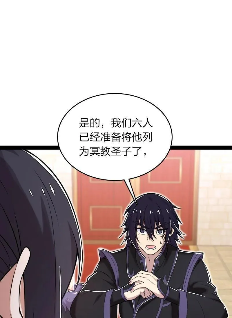 武帝隐居之后的生活56漫画,289 开挂3图