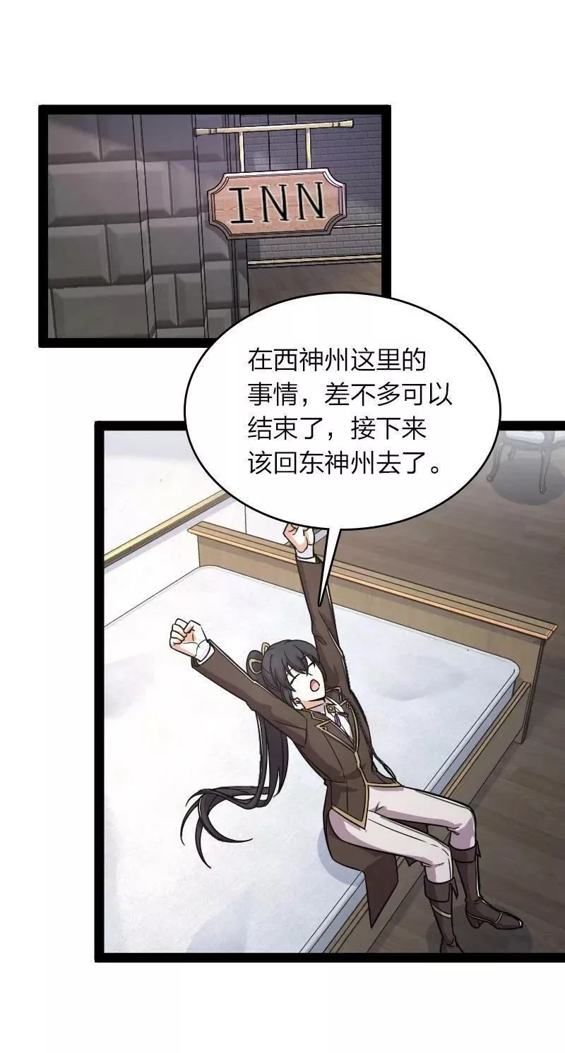 武帝隐居之后的生活56漫画,268 返回东神州2图