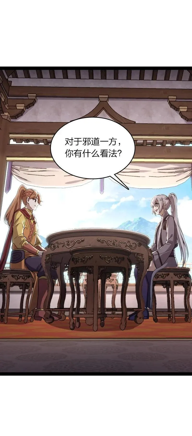 武帝隐居之后的生活等级划分漫画,283 开天2图