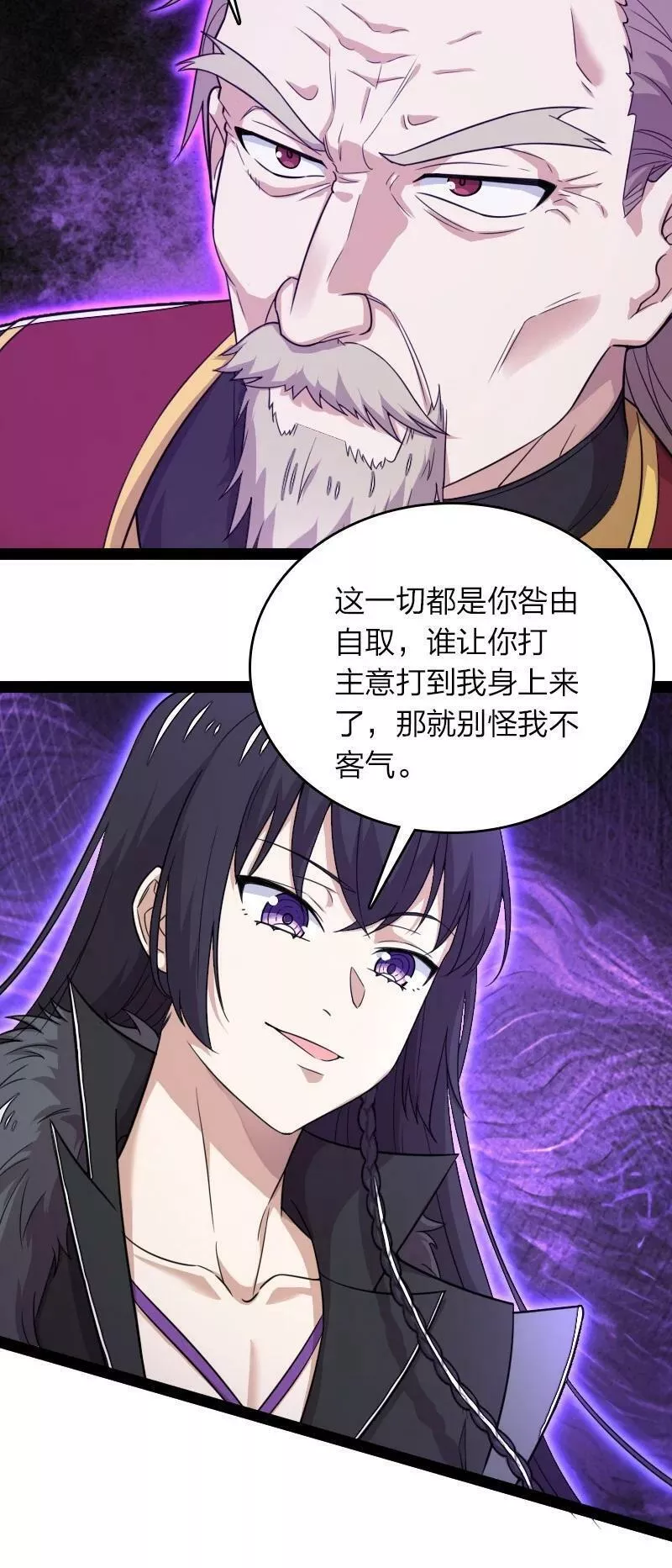 武帝隐居之后的生活漫画下拉漫画,267 我不想死4图