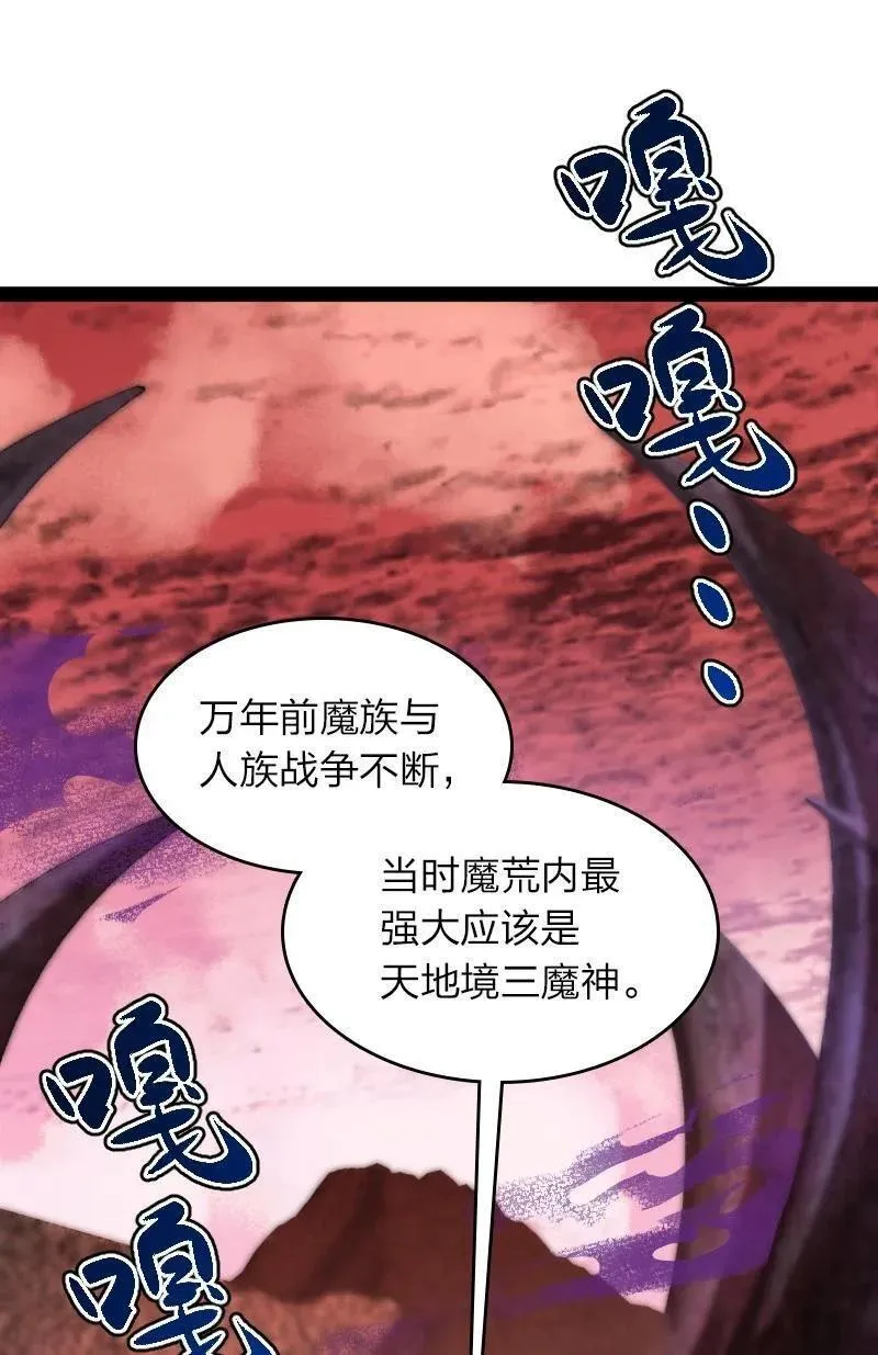武帝隐居之后的生活在哪看漫画,298 我问，你答2图