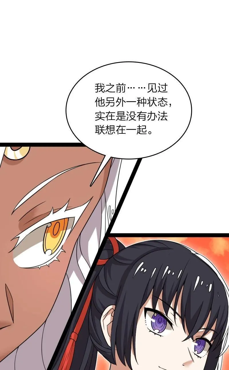 武帝隐居之后的生活下拉式免费看漫画,295 要节制3图