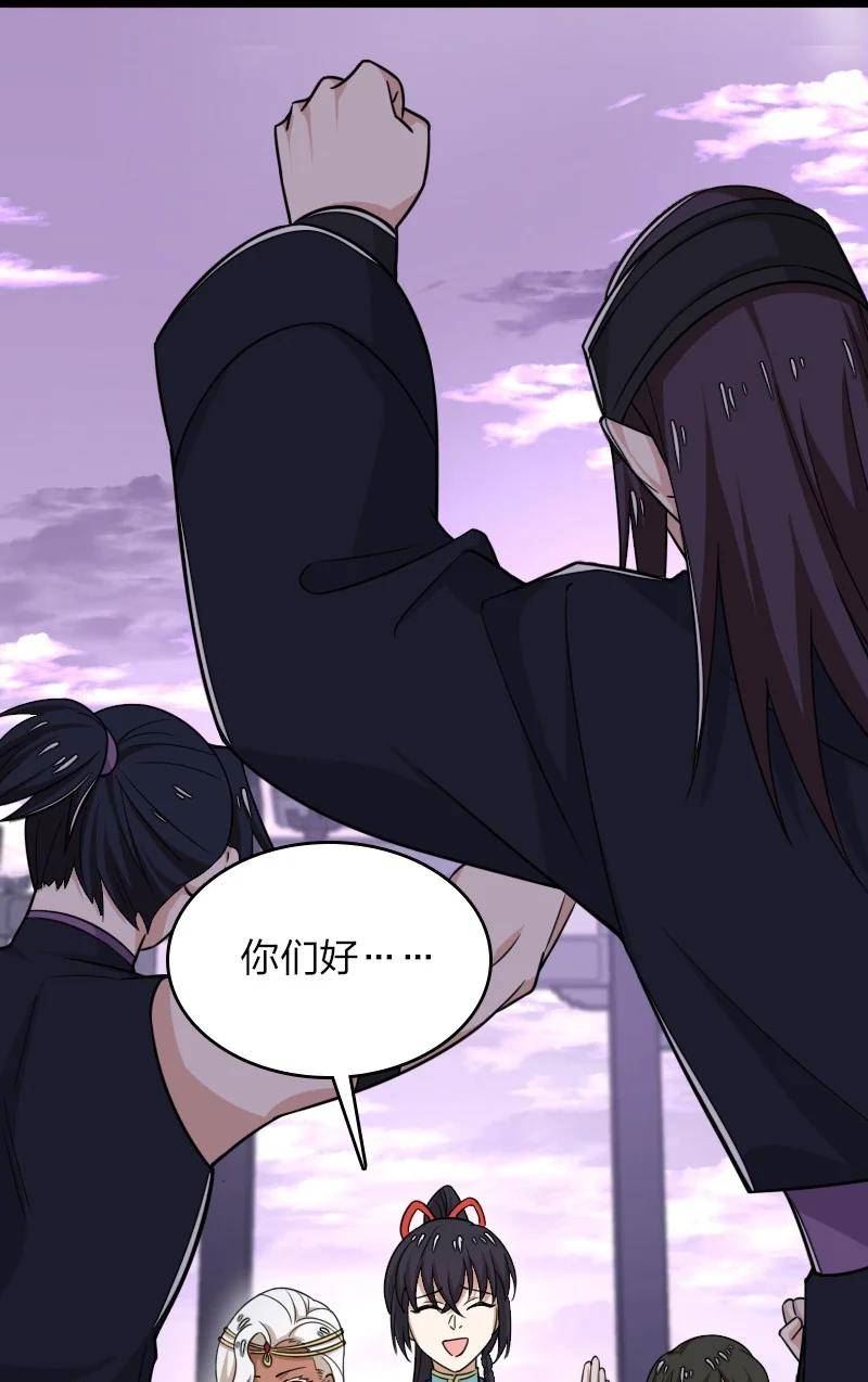 武帝隐居之后的生活漫画免费下拉式阅读漫画,276 吃醋3图