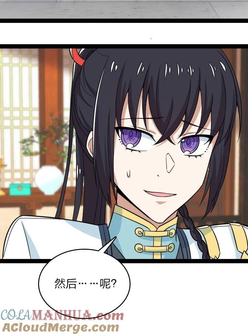 武帝隐居之后的生活小说txt下载漫画,275 还有多少4图