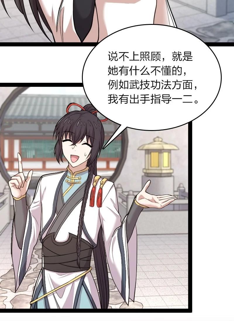 武帝隐居之后的生活漫画漫画,273 你来了？3图