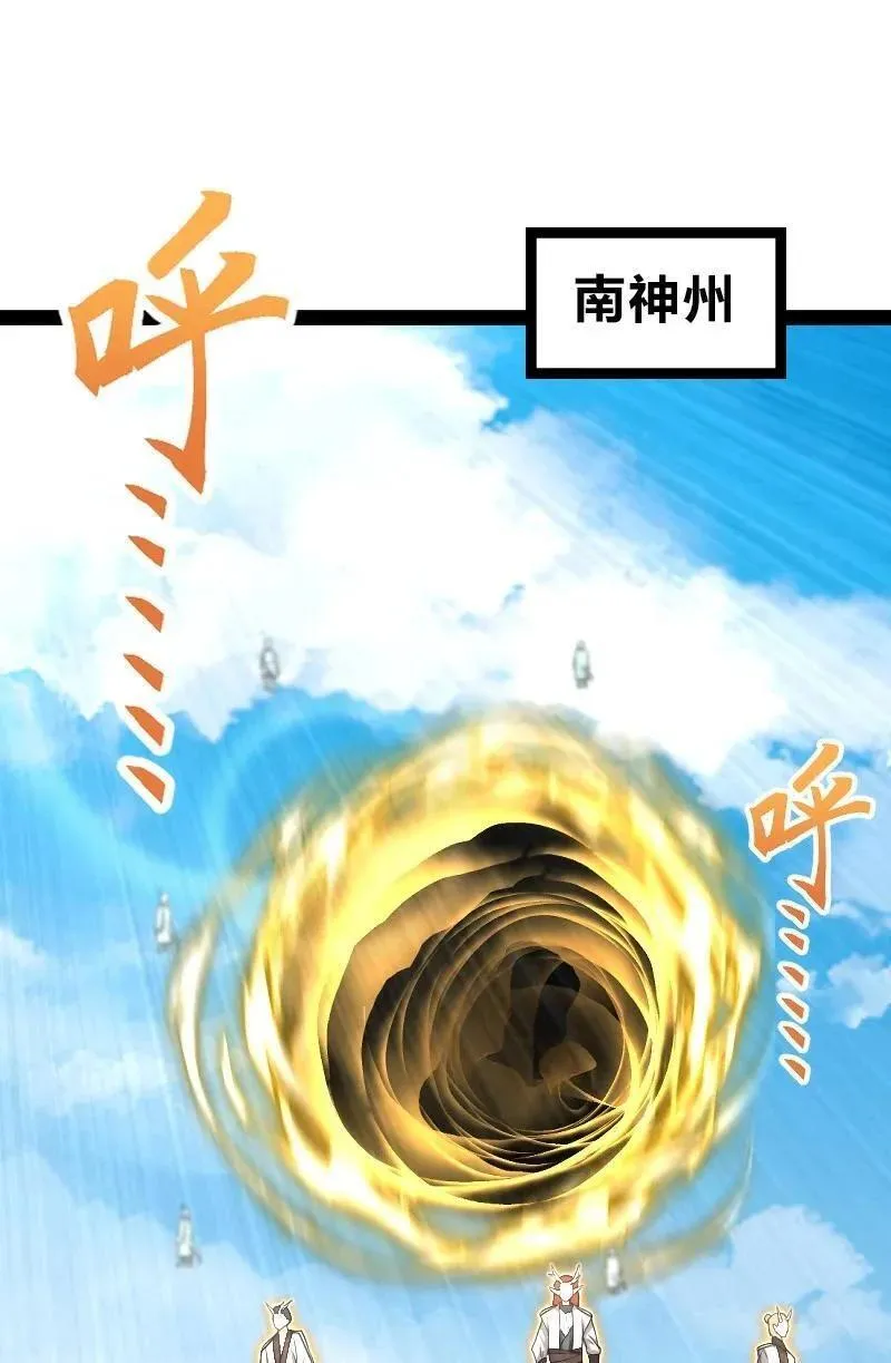 武帝隐居之后的生活漫画下拉漫画,296 发扬武道2图