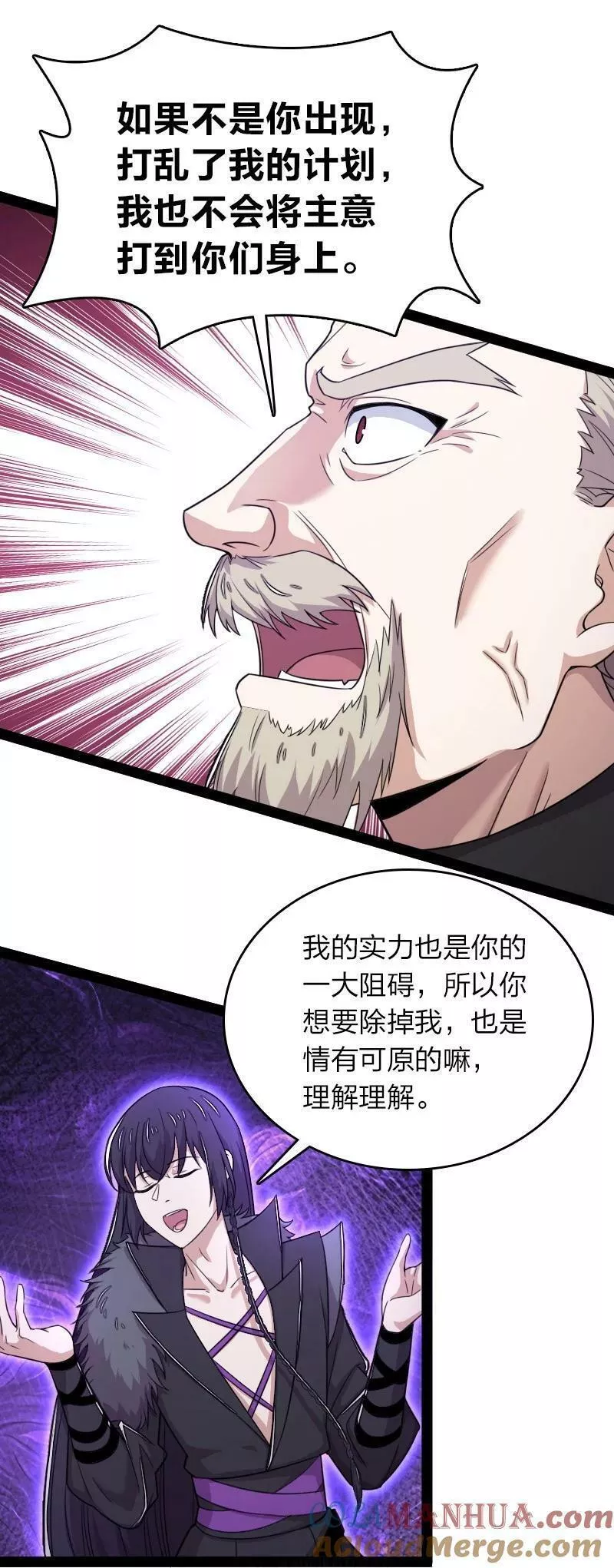 武帝隐居之后的生活漫画下拉漫画,267 我不想死5图
