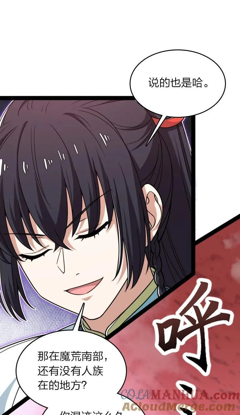 武帝隐居之后的生活小说笔趣阁漫画,308 解放4图