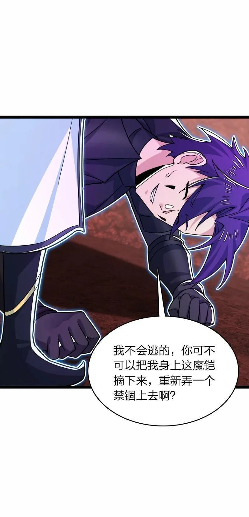 武帝隐居之后的生活漫画免费下拉漫画,310 无所谓，我会出手3图