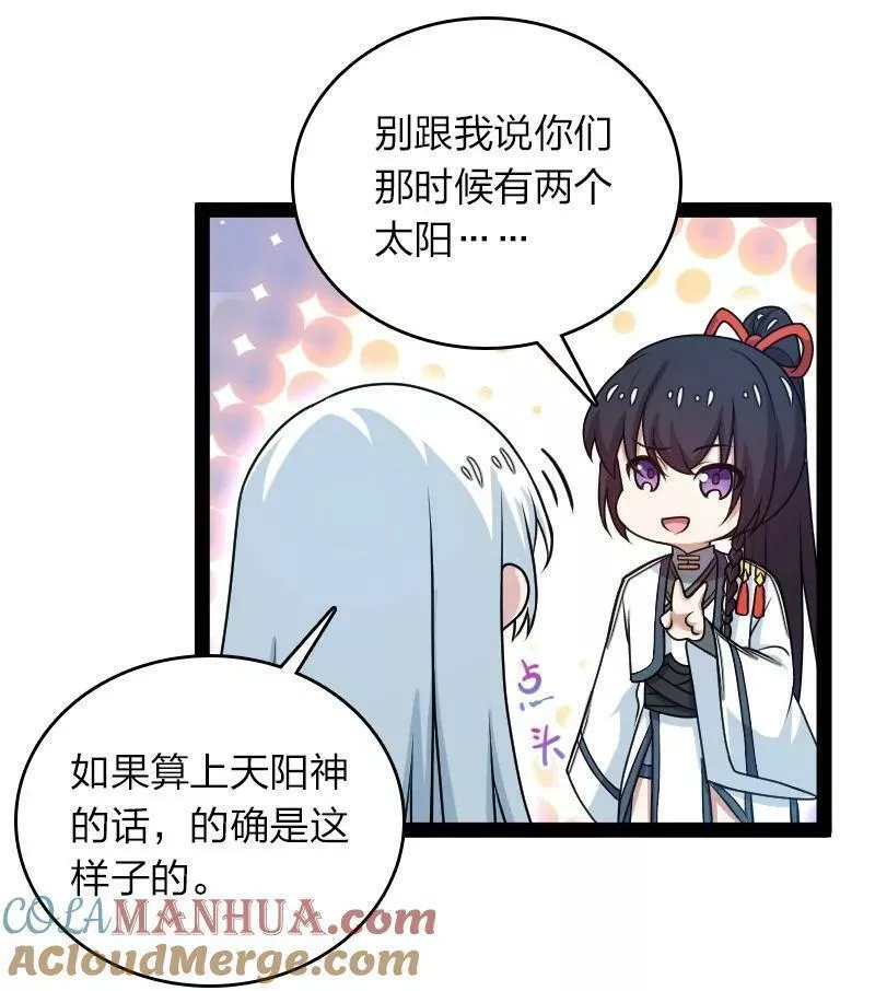 武帝隐居之后的生活漫画免费下拉式阅读漫画,271 只是意外4图