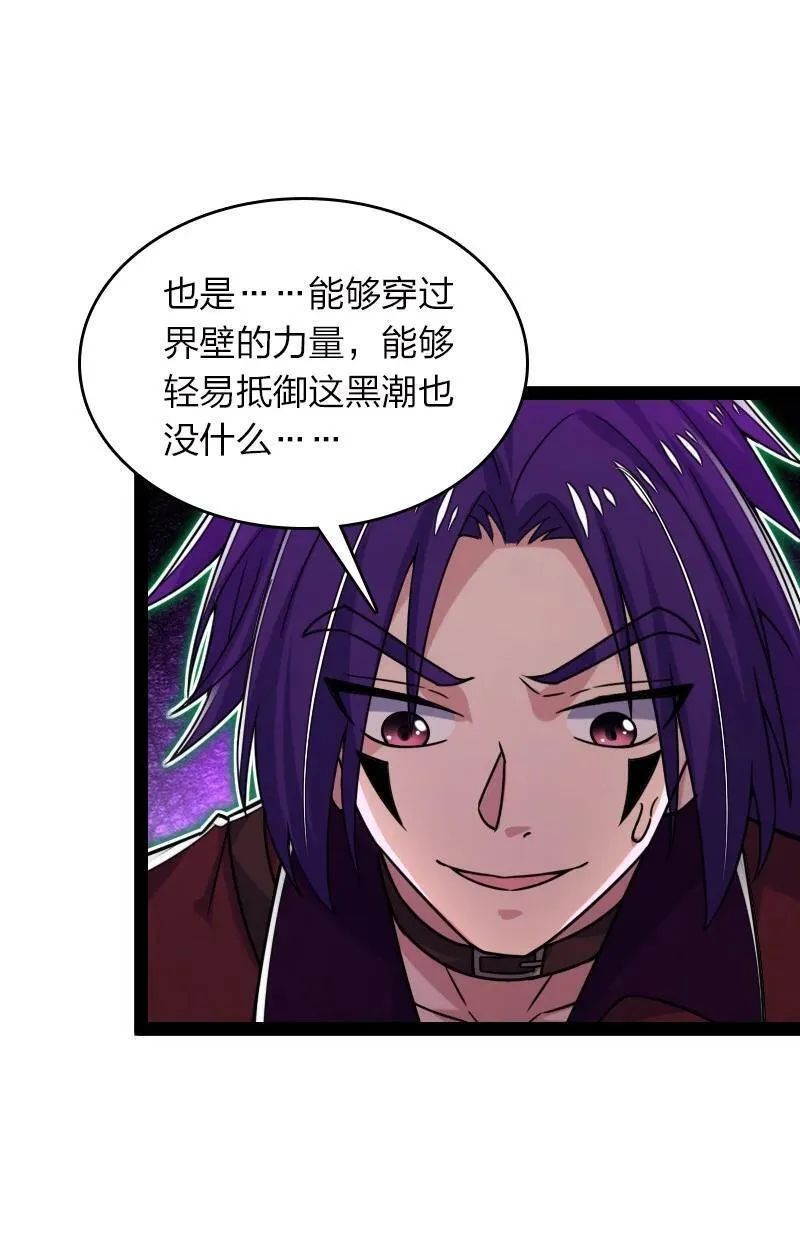武帝隐居之后的生活结局漫画,306 天外有天5图