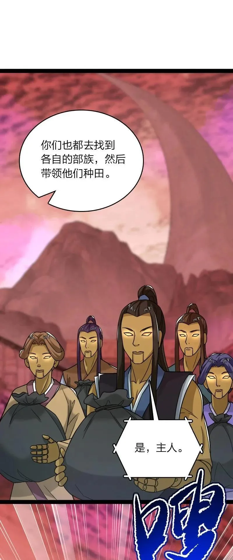 武帝隐居之后的生活漫画在哪看漫画,309 侦察、营救2图