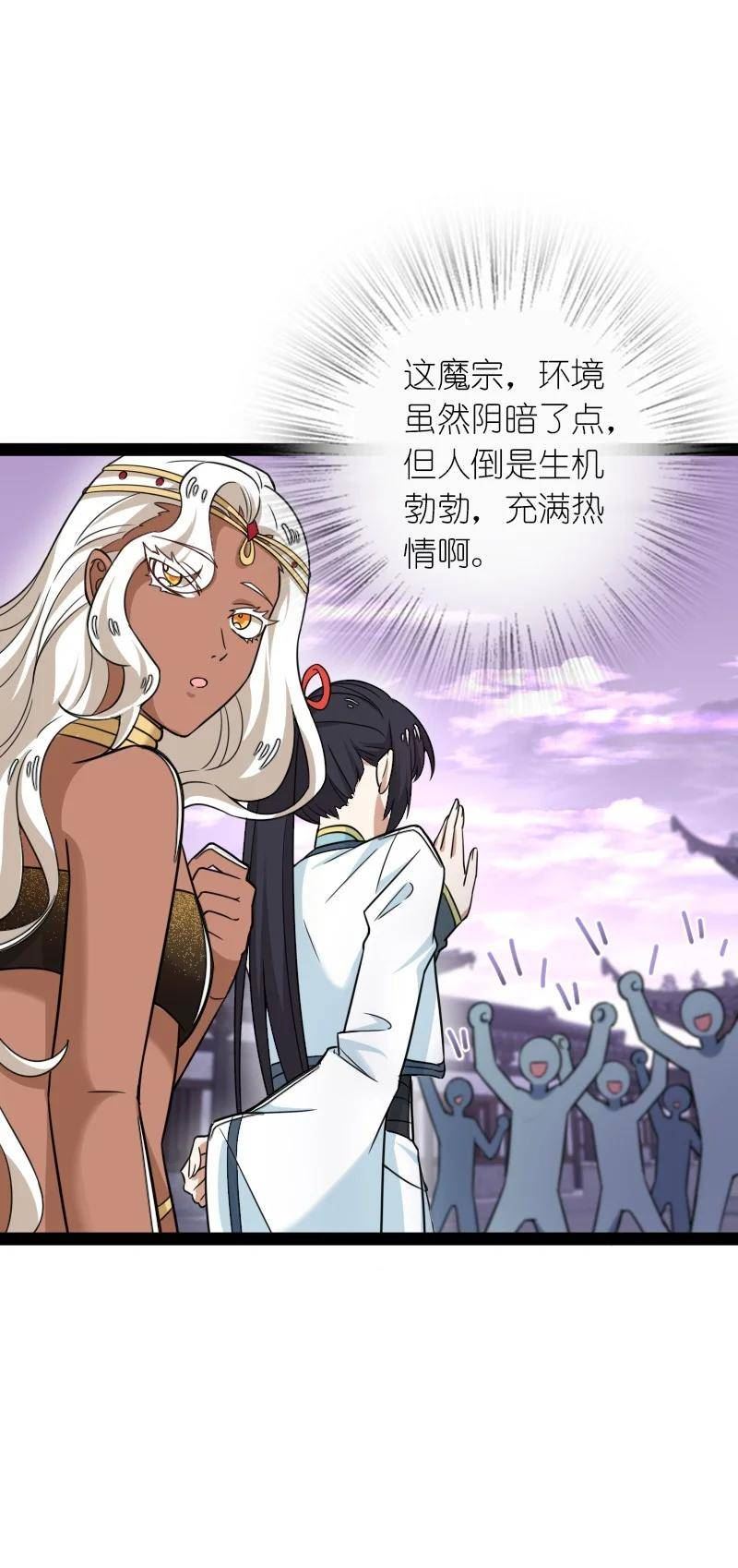 武帝隐居之后的生活漫画免费下拉式阅读漫画,276 吃醋5图