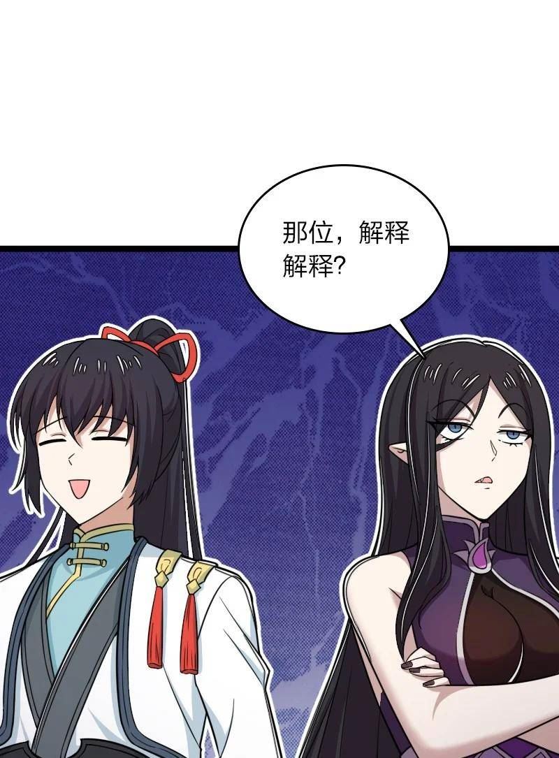 武帝隐居之后的生活漫画下拉漫画,277 女人间的战斗2图