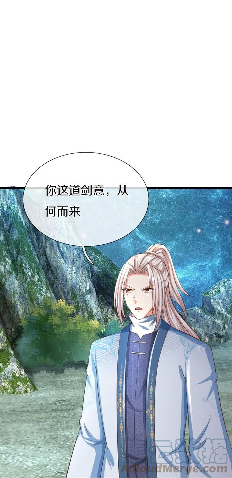 仙尊奶爸当赘婿动漫全集免费观看漫画,第333话 天外有天 人外有人4图