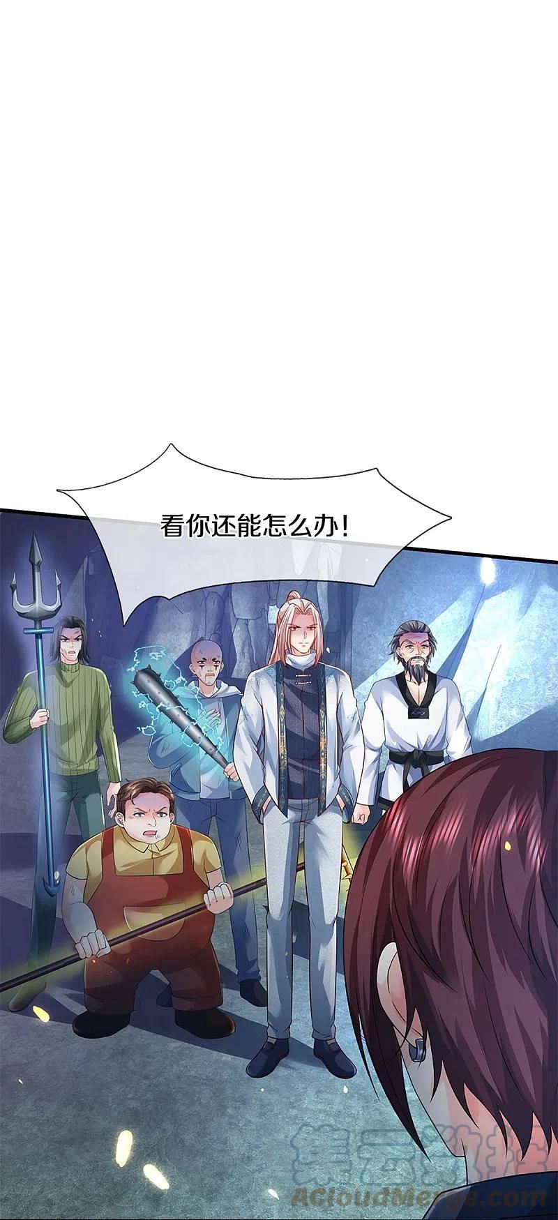 仙尊奶爸当赘婿免费观看漫画,第329话 以吾之血 祭养乌神4图