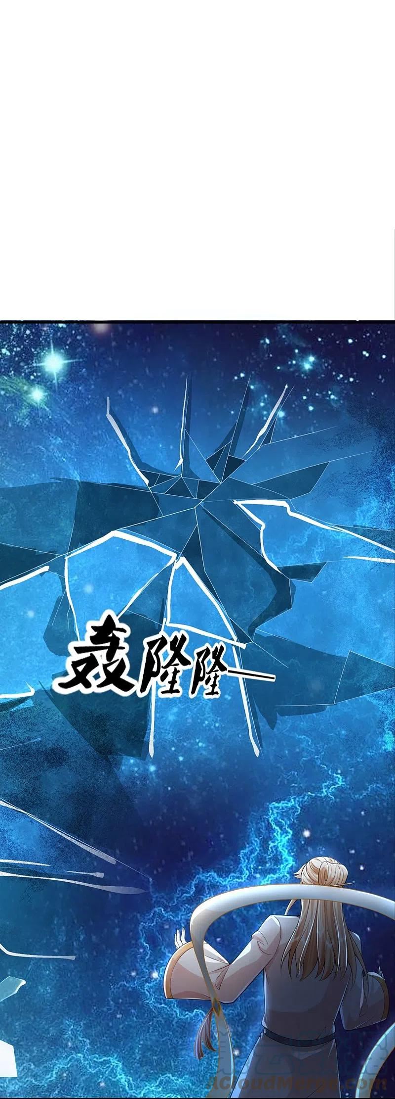 仙尊奶爸当赘婿动漫全集免费观看漫画,第335话 不是你的，休想拿走4图