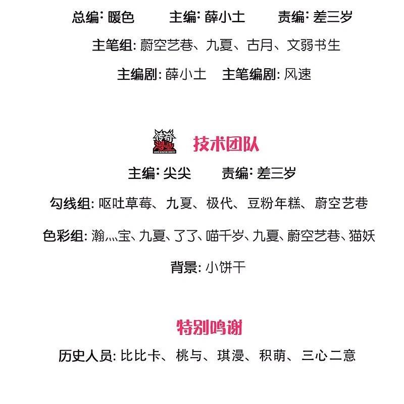 仙尊奶爸当赘婿第50集漫画,第341话 修为不错，手段太嫩3图