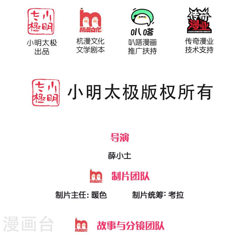 仙尊奶爸当赘婿77漫画,第332话 龙脉之地，章家秘境2图