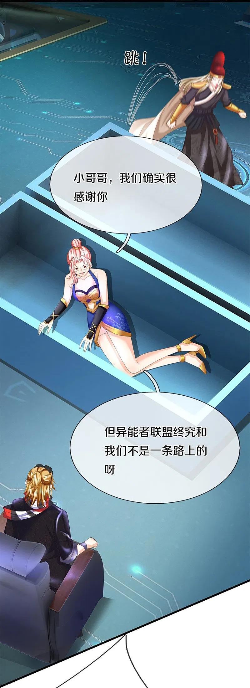 仙尊奶爸当赘婿小说笔趣阁漫画,第345话 异能联盟，身体改造5图