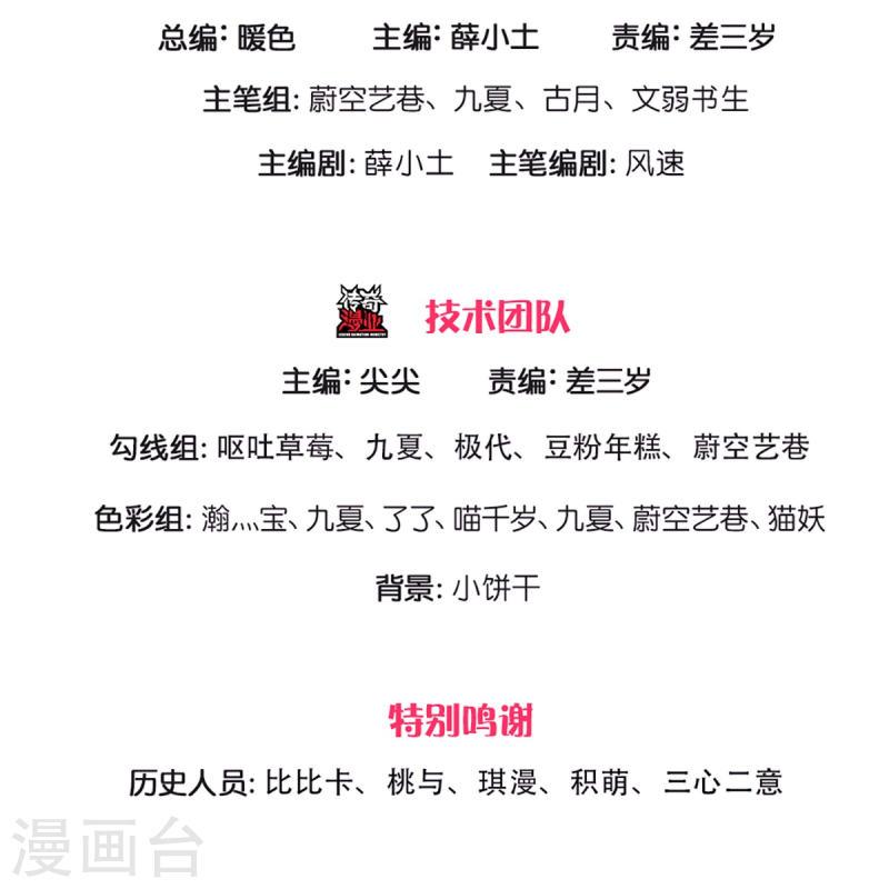 仙尊奶爸当赘婿77漫画,第332话 龙脉之地，章家秘境3图