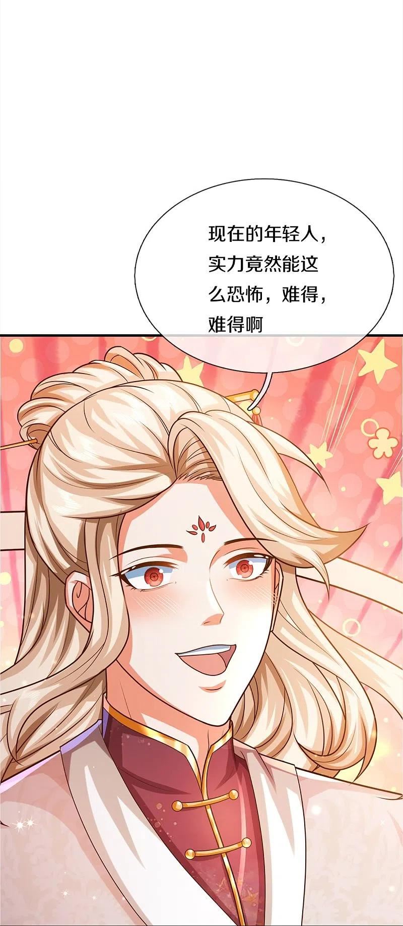 仙尊奶爸当赘婿第50集漫画,第341话 修为不错，手段太嫩5图