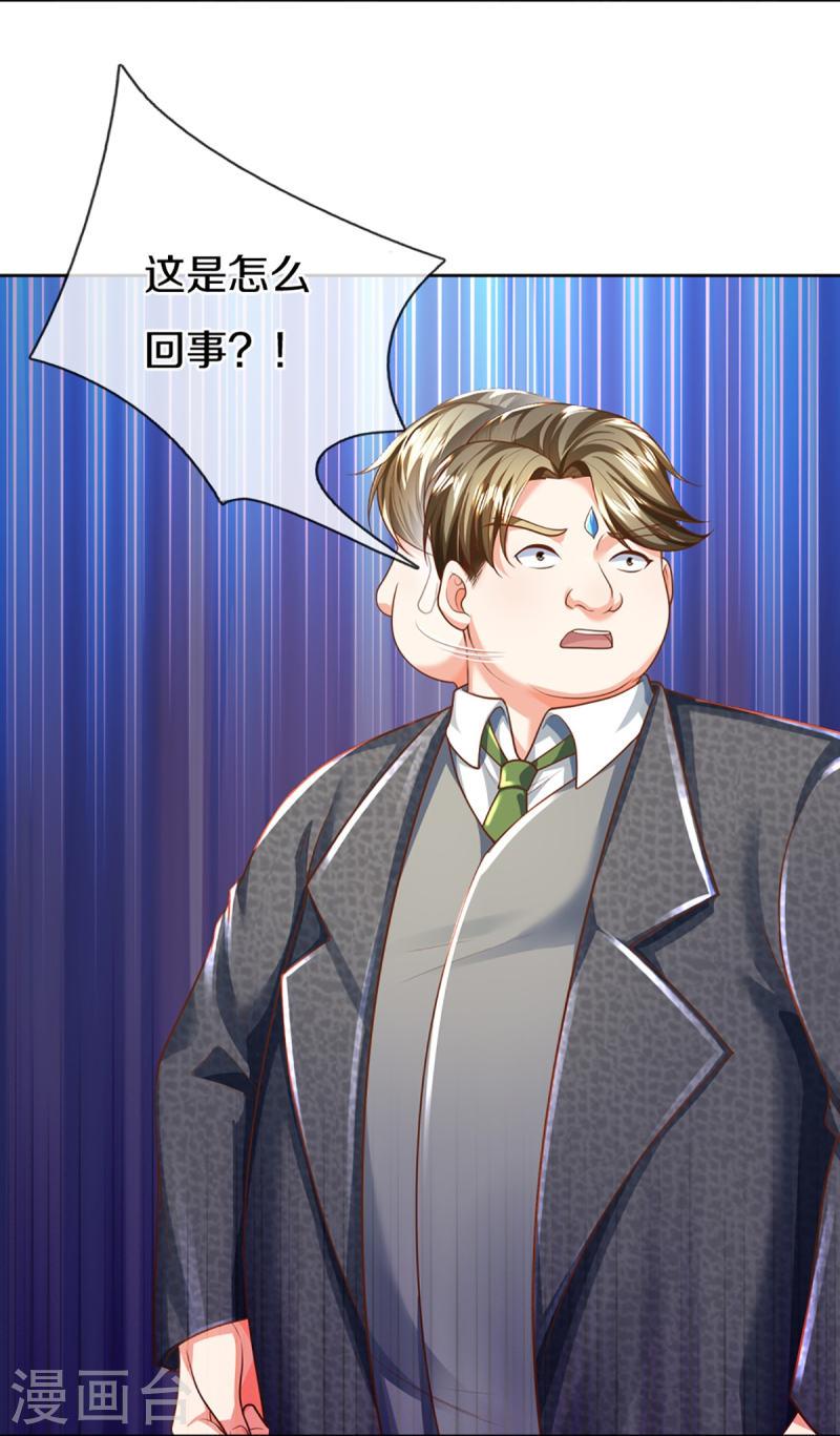 仙尊奶爸当赘婿77漫画,第332话 龙脉之地，章家秘境5图